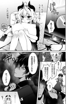 Page 153 of COMIC Ananga Ranga Vol. 106