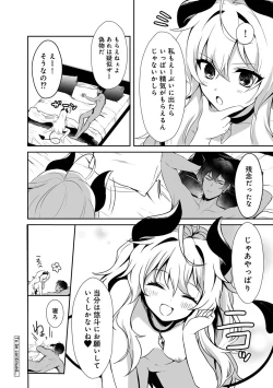 Page 172 of COMIC Ananga Ranga Vol. 106