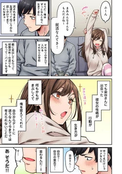 Page 179 of COMIC Ananga Ranga Vol. 106