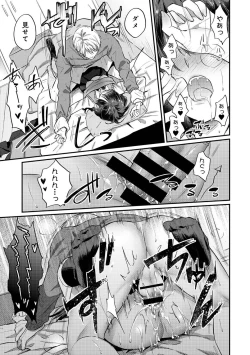 Page 17 of COMIC Ananga Ranga Vol. 106