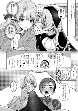 Page 208 of COMIC Ananga Ranga Vol. 106