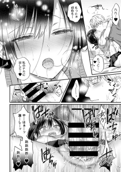 Page 20 of COMIC Ananga Ranga Vol. 106