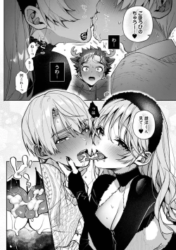 Page 214 of COMIC Ananga Ranga Vol. 106