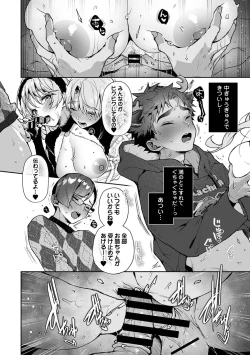 Page 224 of COMIC Ananga Ranga Vol. 106