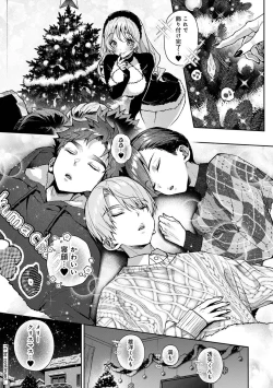 Page 226 of COMIC Ananga Ranga Vol. 106