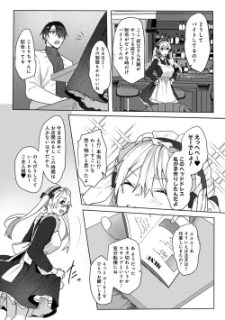 Page 232 of COMIC Ananga Ranga Vol. 106