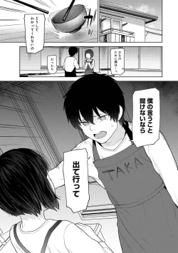 Page 255 of COMIC Ananga Ranga Vol. 106