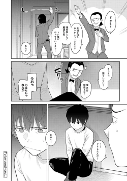 Page 280 of COMIC Ananga Ranga Vol. 106