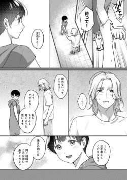 Page 283 of COMIC Ananga Ranga Vol. 106