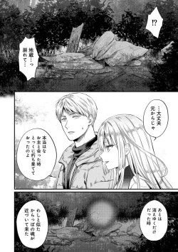 Page 28 of COMIC Ananga Ranga Vol. 106