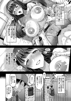 Page 336 of COMIC Ananga Ranga Vol. 106