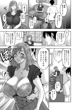 Page 339 of COMIC Ananga Ranga Vol. 106