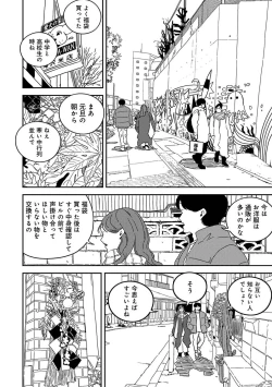 Page 362 of COMIC Ananga Ranga Vol. 106