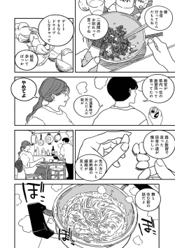 Page 368 of COMIC Ananga Ranga Vol. 106