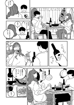 Page 370 of COMIC Ananga Ranga Vol. 106