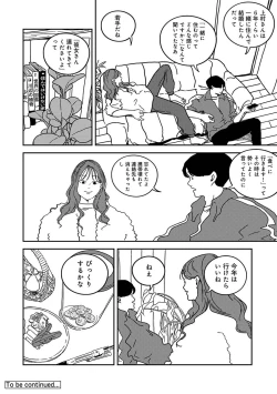 Page 384 of COMIC Ananga Ranga Vol. 106