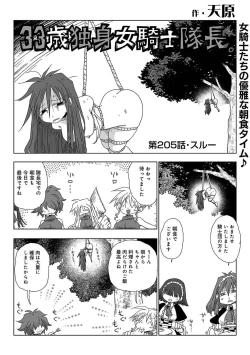 Page 386 of COMIC Ananga Ranga Vol. 106