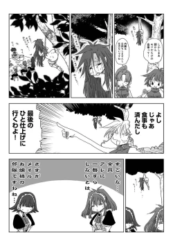 Page 387 of COMIC Ananga Ranga Vol. 106