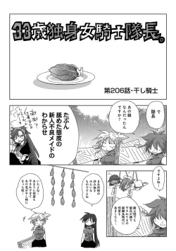 Page 388 of COMIC Ananga Ranga Vol. 106