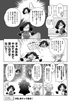 Page 389 of COMIC Ananga Ranga Vol. 106