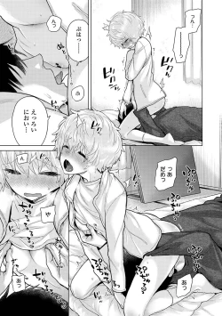 Page 51 of COMIC Ananga Ranga Vol. 106