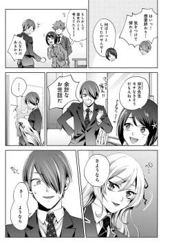 Page 69 of COMIC Ananga Ranga Vol. 106