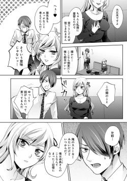 Page 72 of COMIC Ananga Ranga Vol. 106