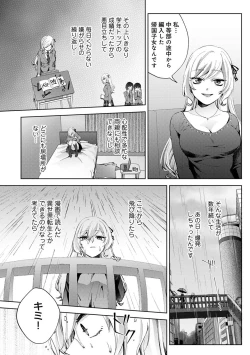 Page 74 of COMIC Ananga Ranga Vol. 106