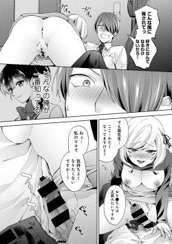 Page 80 of COMIC Ananga Ranga Vol. 106