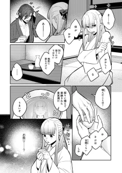 Page 98 of COMIC Ananga Ranga Vol. 106