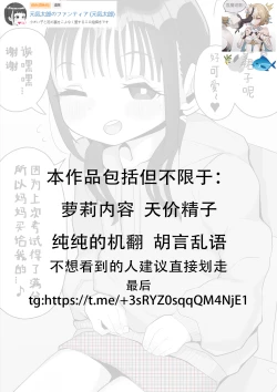 Page 1 of js Seeding Returns 2p manga