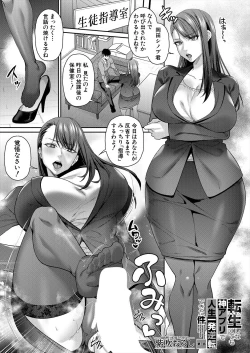 Page 135 of COMIC MILF 2024-04 Vol. 77