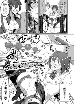 Page 207 of COMIC MILF 2024-04 Vol. 77