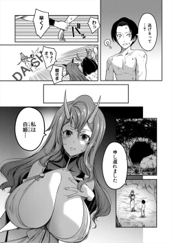 Page 247 of COMIC MILF 2024-04 Vol. 77