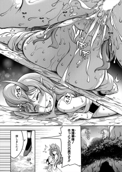 Page 264 of COMIC MILF 2024-04 Vol. 77