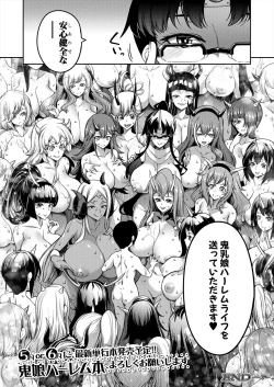 Page 266 of COMIC MILF 2024-04 Vol. 77