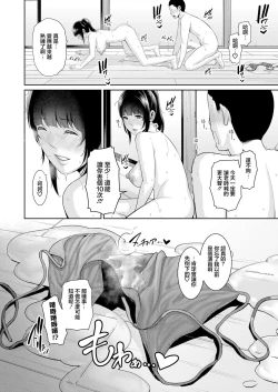 Page 10 of Shin Tomodachi no Hahaoya Ch. 8