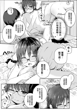 Page 17 of Kenshinteki na Imouto