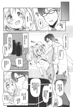 Page 3 of SWEET ENERGY