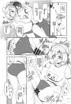 Page 5 of SWEET ENERGY