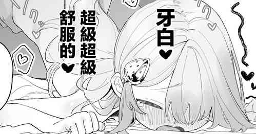 Download ゆるい子とナンパ