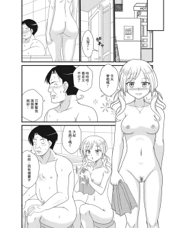 Page 4 of パパを求めて三万円