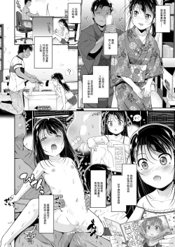 Page 2 of Tonari no Shougakusei wa Doujinshi no Shiryou