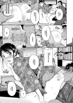 Page 3 of Tonari no Shougakusei wa Doujinshi no Shiryou
