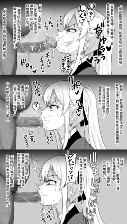 Page 6 of Mary Saotome Collection