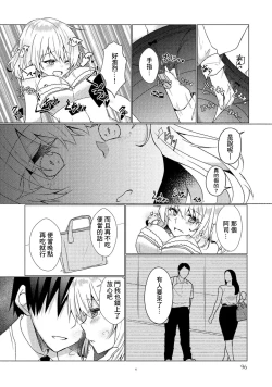 Page 6 of 優秀社員にご褒美を