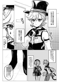 Page 1 of LyneyHou Lyney Gotsugou Manga