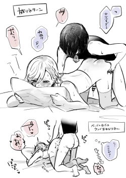 Page 6 of LyneyHou Lyney Gotsugou Manga