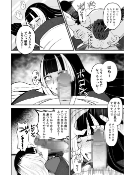 Page 14 of Juufuutei Raden Koukaku Baito ni Tsurare manma to Wana ni kakaru…