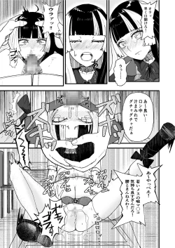 Page 15 of Juufuutei Raden Koukaku Baito ni Tsurare manma to Wana ni kakaru…